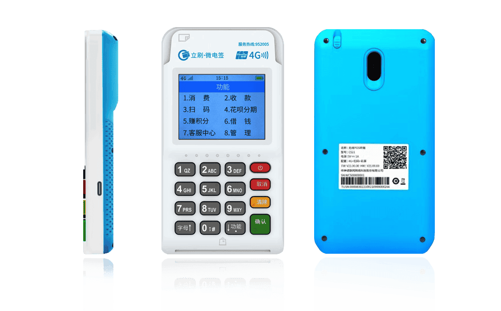 榆树立刷电签POS机