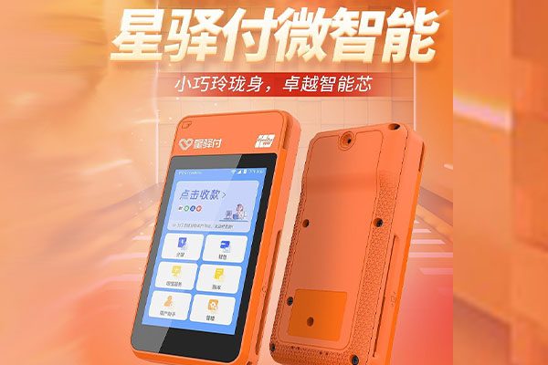 榆树国通微电签POS机